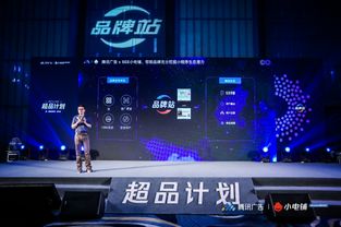 智慧驅(qū)動(dòng)增長(zhǎng)新引擎 see小電鋪攜手騰訊廣告發(fā)布“超品計(jì)劃”，引領(lǐng)品牌營(yíng)銷(xiāo)下半場(chǎng)