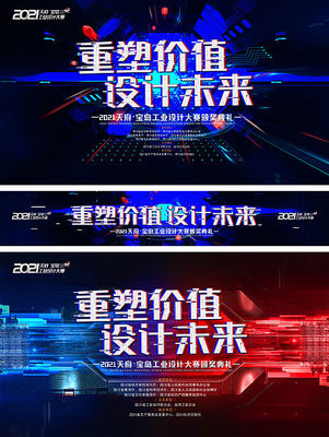 免費(fèi)獲?。?zhuān)業(yè)發(fā)布會(huì)海報(bào)PSD設(shè)計(jì)模板，輕松打造吸睛廣告