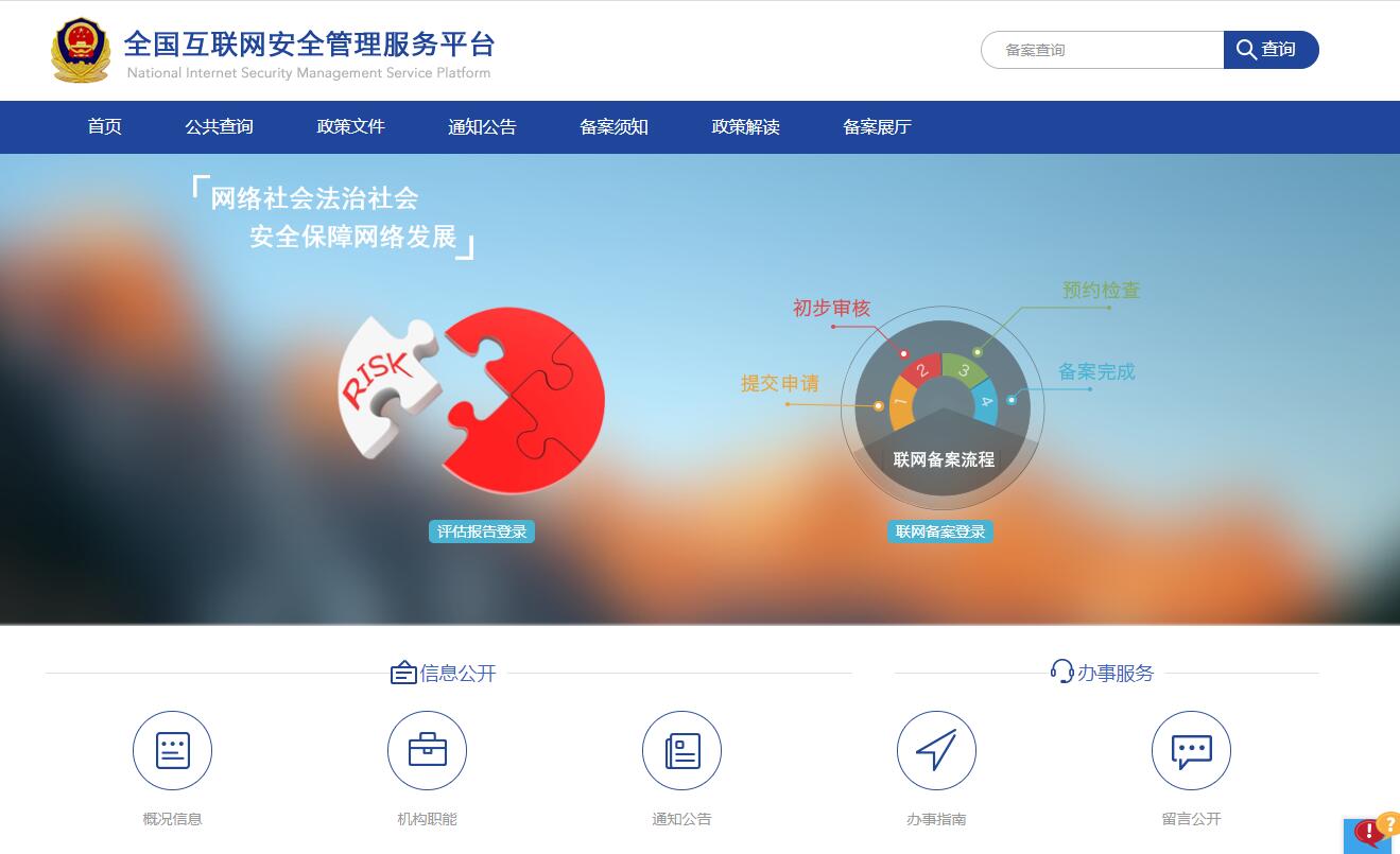 App安全評估報告申請指南 applebyme互聯網安全服務