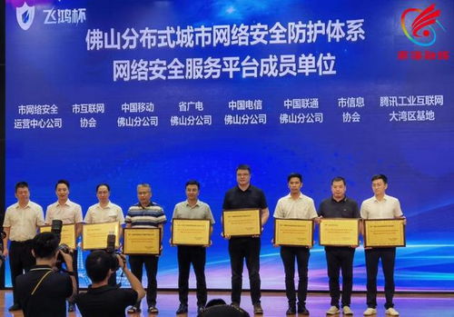 共建安全灣區(qū) 騰訊工業(yè)互聯(lián)網(wǎng)大灣區(qū)基地加入佛山城市網(wǎng)絡(luò)安全防護體系