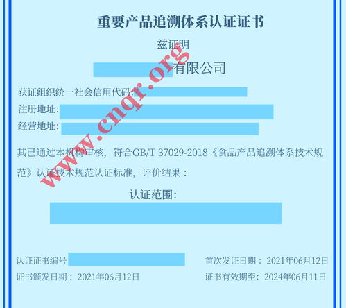 GB/T 37029-2018食品追溯信息記錄要求及信息技術(shù)咨詢(xún)服務(wù)解析