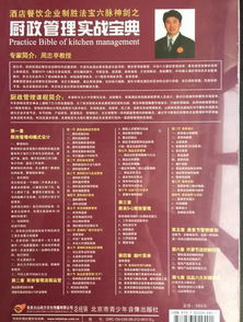 鄂爾多斯4D食品安全管理培訓(xùn)助力酒店餐飲升級