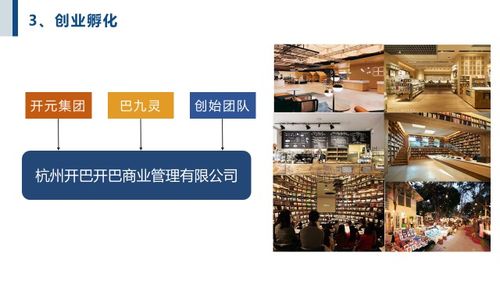 酒店業的邊界革命 開元酒店集團朱明生的產品創新策略與空間重構