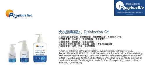 福博斯品牌消毒液產品新聞發布會于新疆尊茂銀都酒店圓滿召開